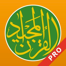 Quran Majeed Proالقرآن Ramadan Apple Watch App