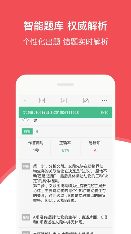 华图在线-公务员事业单位考试直播课程