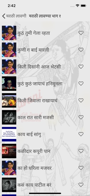 Marathi Lavani(圖6)-速報App