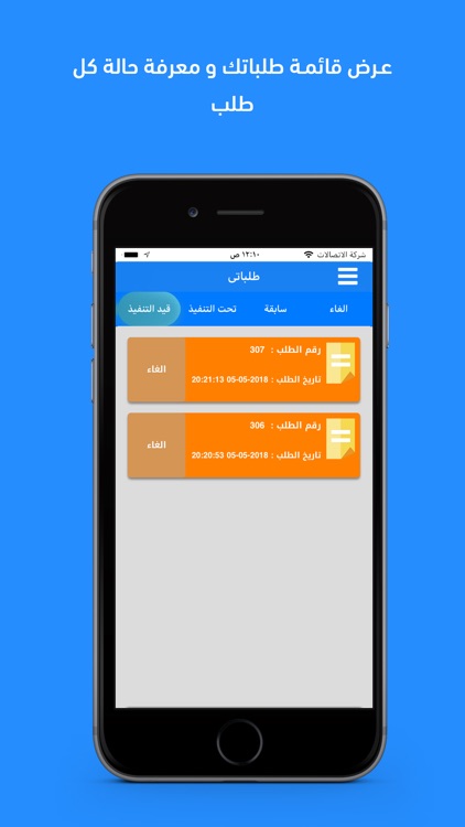 راحتى - العميل screenshot-6