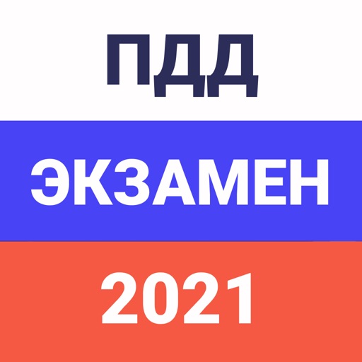 Иконка экзаменационный билет. Билеты ПДД. Знаки ГИБДД 2021 экзамен.