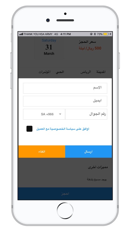 استراحة screenshot-6