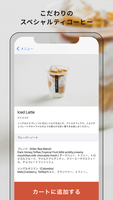 COFFEE App screenshot 3