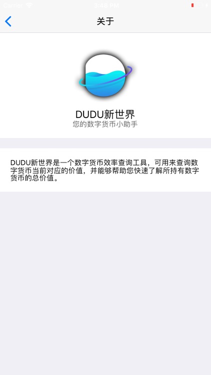 DUDU新世界 screenshot-5