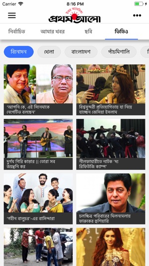 Prothom Alo - North America(圖4)-速報App