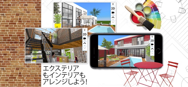 Home Design 3D」をApp Storeで