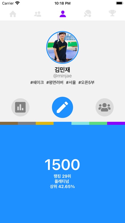 핑앤퐁 screenshot-5