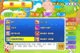 Game screenshot HiKids行動教室｜本App僅限會員使用 apk