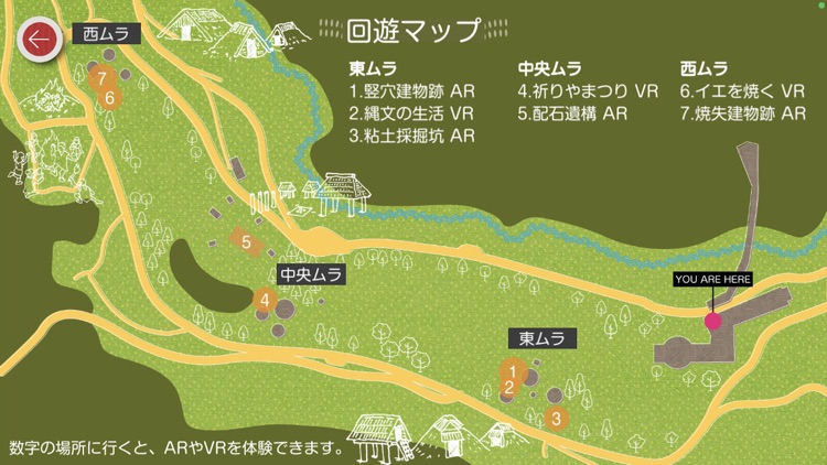 Goshono Jomon Site Guide App