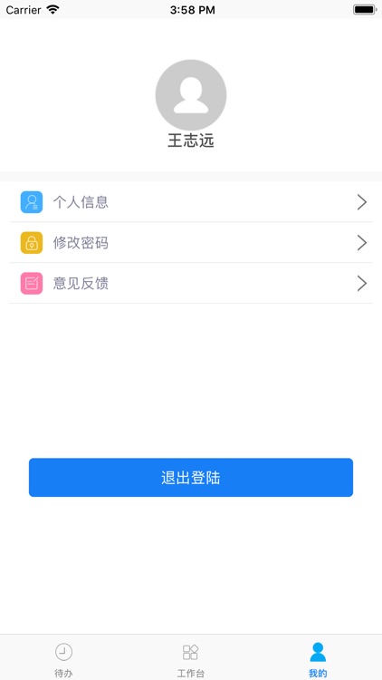 东阳光移动门户