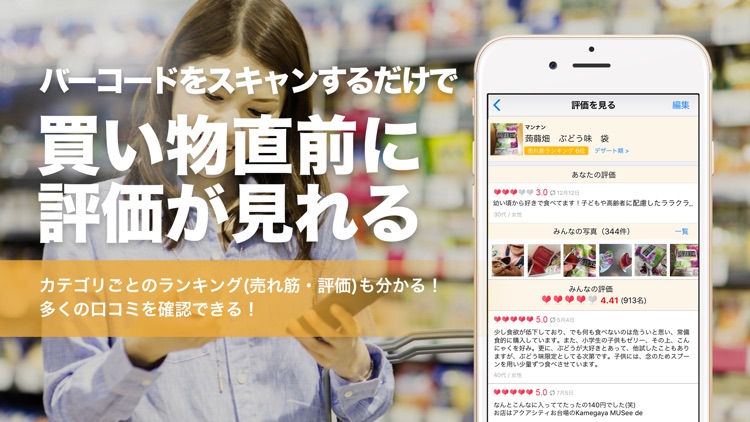 レシートがお金にかわるアプリCODE(コード) screenshot-3