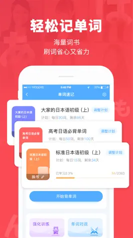 Game screenshot 日本村·日语-学日语、五十音图必备 hack