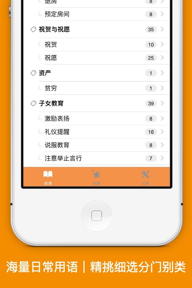 MOJi会話: 日语会话日常聊天用语 screenshot 3