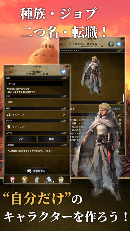 アルテスノート ハクスラ放置RPG