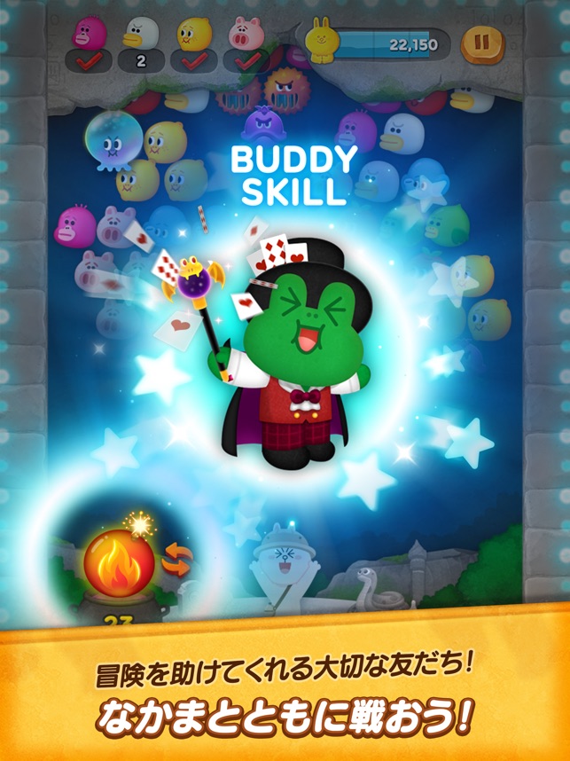 Line バブル2 をapp Storeで
