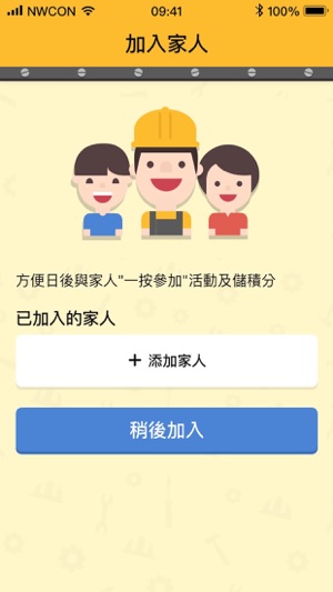 Fun Circle Mobile Apps 賞樂園手機程式(圖5)-速報App