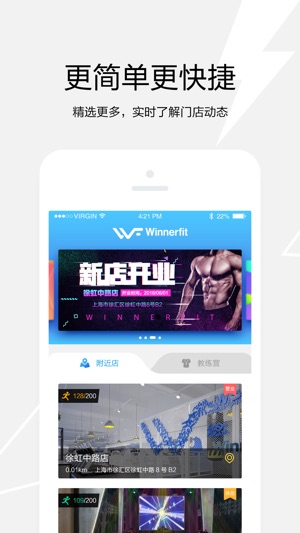 Winnerfit(圖1)-速報App