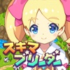 カジュアル育成ゲーム「スキマブリーダー」