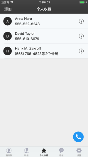 ELine Contacts-group message(圖4)-速報App