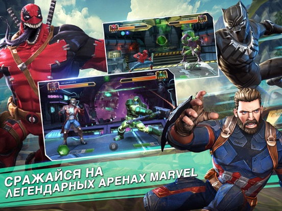 Скачать игру MARVEL: Битва чемпионов
