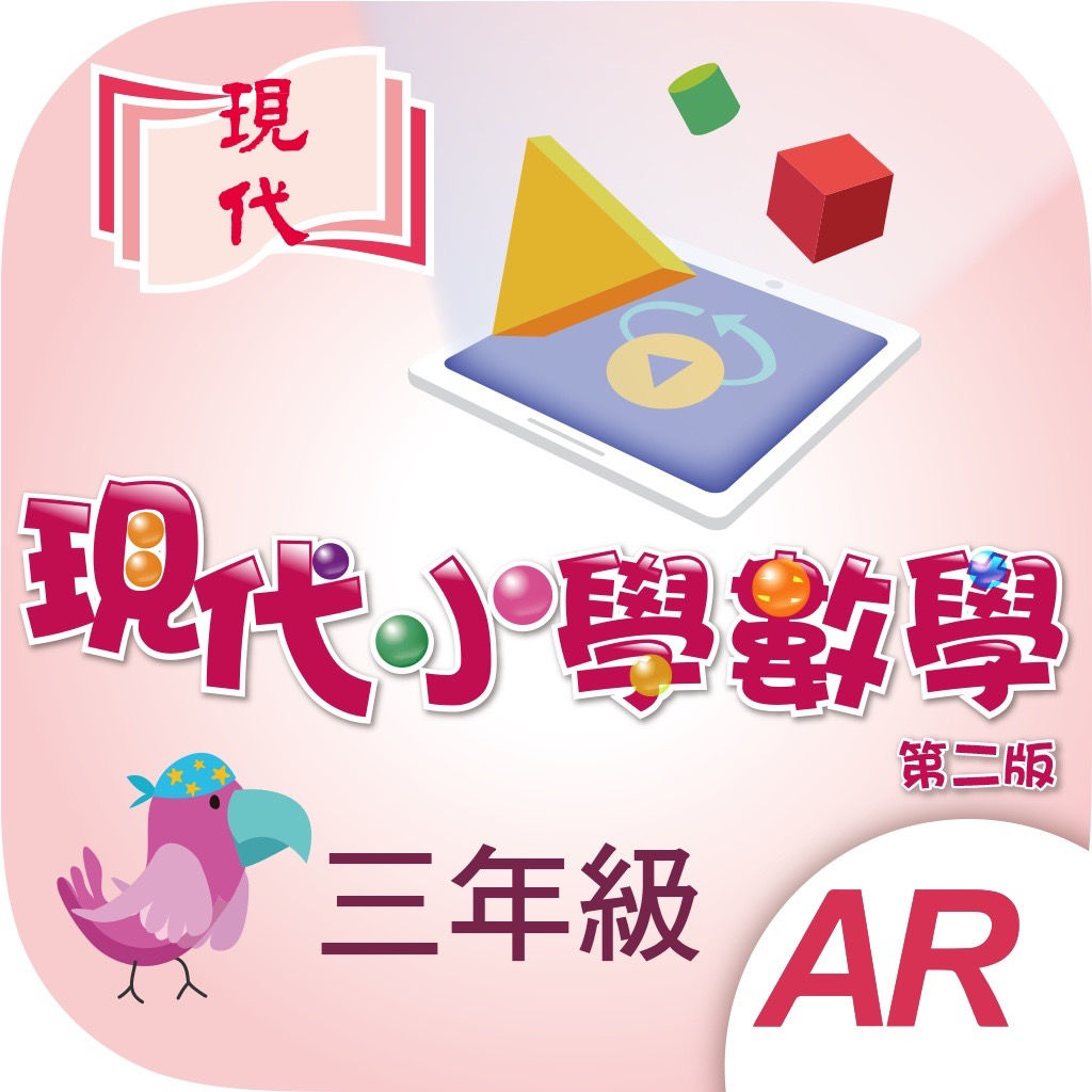 Get 現代小數AR3 for iOS, iPhone, iPad Aso Report