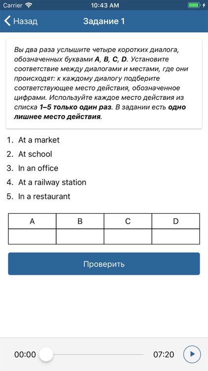 ОГЭ 2018. Английский язык