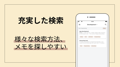 Memoist (メモイスト)のスクリーンショット2 Memoist (メモイスト)のスクリーンショット2