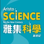 Aristo e-Companion (Science)
