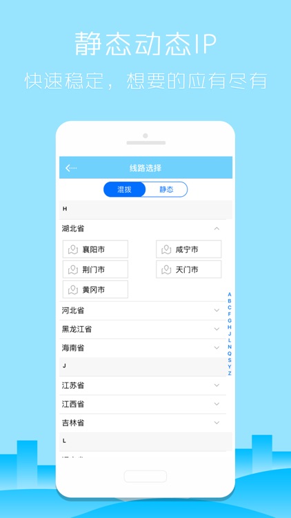 云连代理 screenshot-3