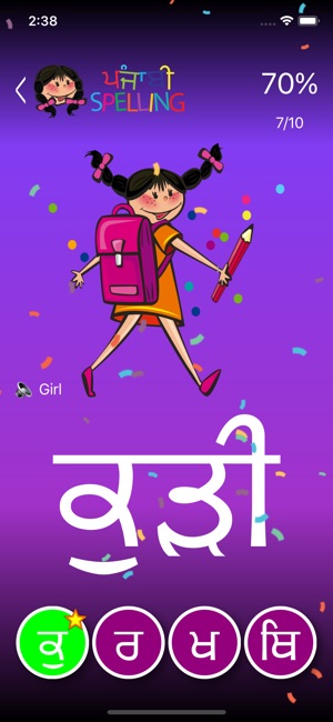 Punjabi Spelling Word Game(圖9)-速報App