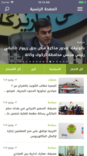 Baghdad Today - بغداد اليوم(圖1)-速報App