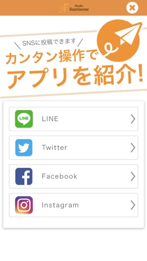 Studio Sunriseone(圖4)-速報App