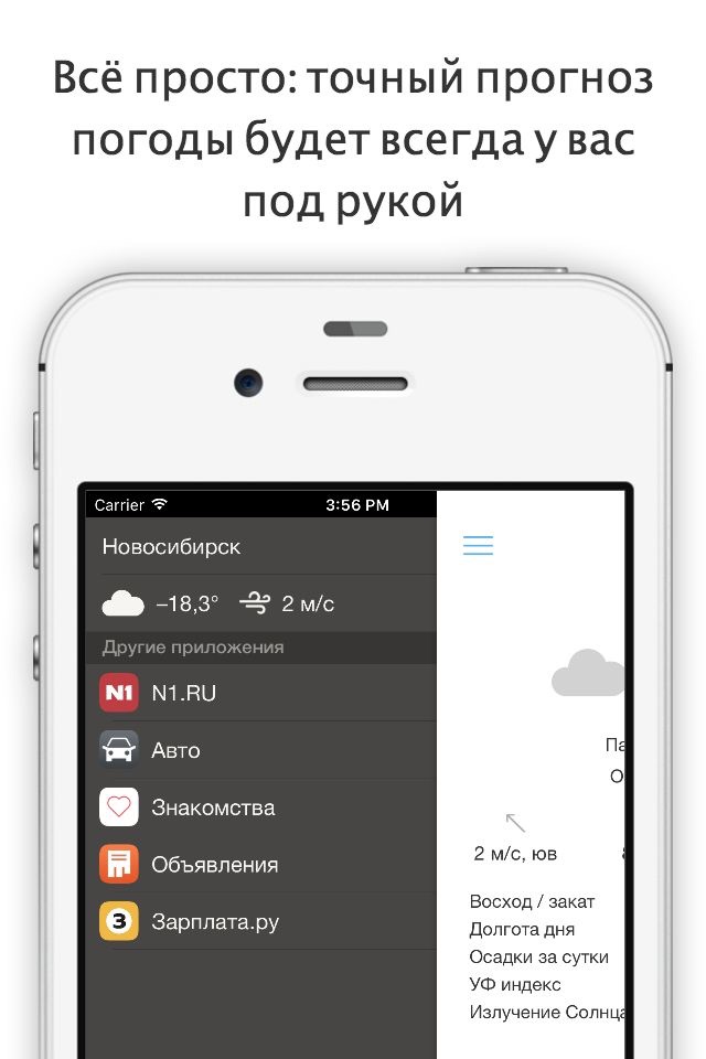 Погода в городах России screenshot 3
