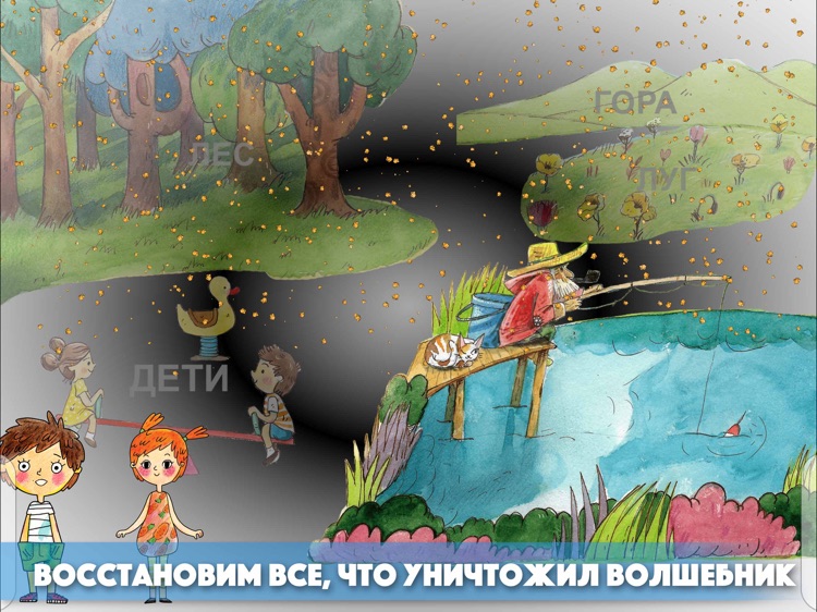 ЧИТАНИЯ. Учит читать по-русски screenshot-7