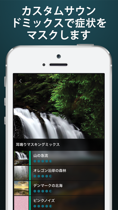 耳鳴り Hq 耳鳴りヘルプ Iphoneアプリ Applion