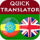 Top 30 Education Apps Like Amharic-English Translator - Best Alternatives
