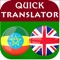 Free translator from Amharic to English, and from English to Amharic