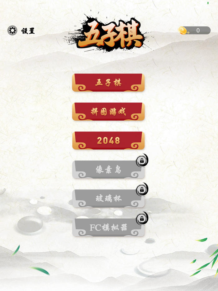 小游戏大全-8090后休闲益智单机游戏