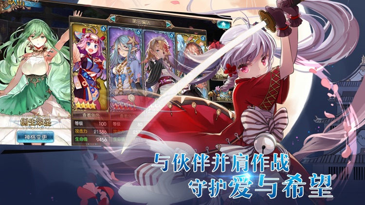 苍蓝境界:超燃二次元游戏 screenshot-4