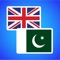 Quality useful application that helps to translate words into English or Punjabi with one touch