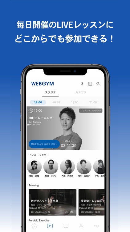 WEBGYM 運動の習慣化をサポート!
