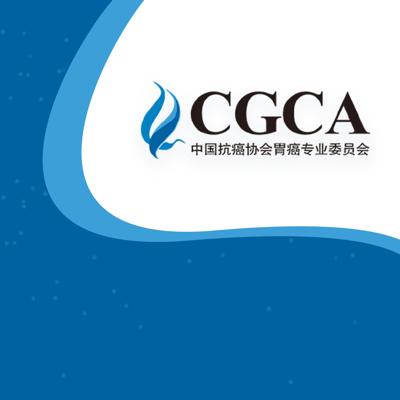 中国抗癌协会胃癌专业委员会 - CGCA