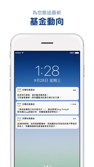 安聯投資(投資顧問專用)(圖6)-速報App