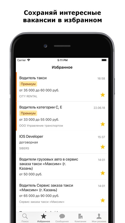 Поиск вакансий на Работа66.ру