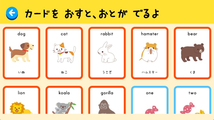こどもえいごかるた〜かるたでおぼえる！　えいたんご screenshot-3