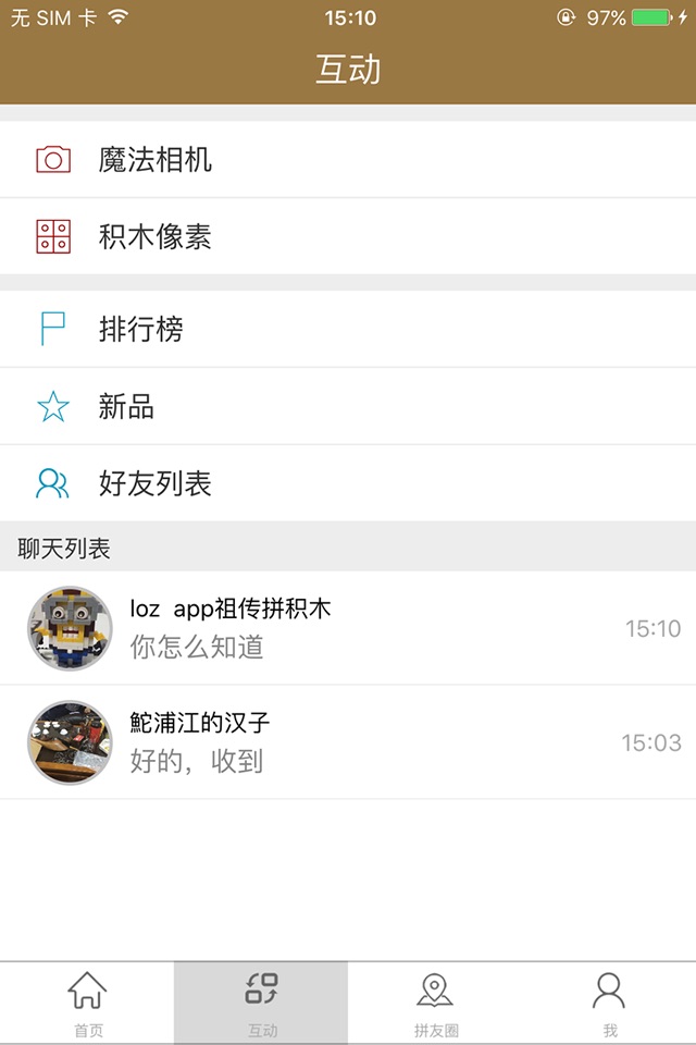 LOZ拼生活 screenshot 3