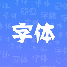 字体 - 字体下载 & 字体管家