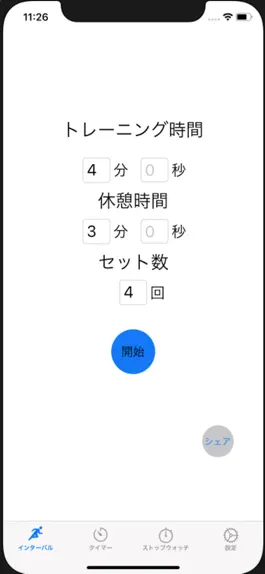 Game screenshot インターバルタイマーアプリ apk