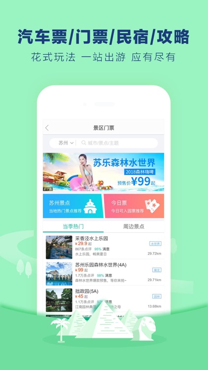 艺龙旅行Pro-订酒店机票火车票 screenshot-6