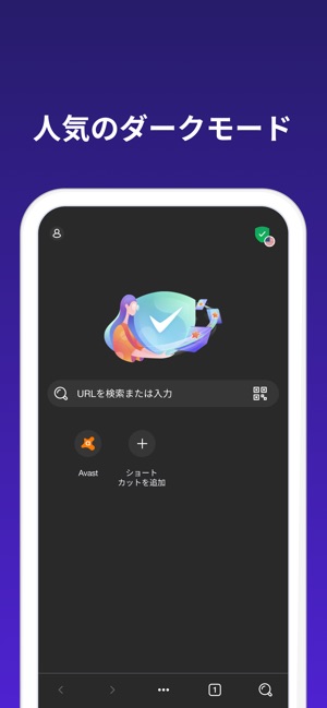 アバスト セキュア ブラウザ をapp Storeで